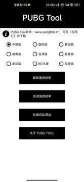 畫質(zhì)助手永久120幀畫質(zhì)