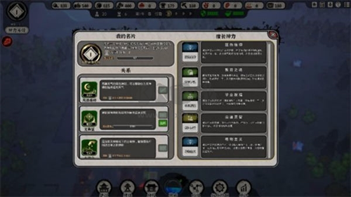 天神鎮(zhèn)中文版