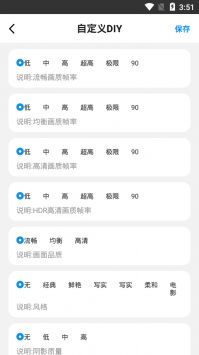 畫質助手綠色版