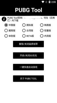 畫(huà)質(zhì)助手高清版