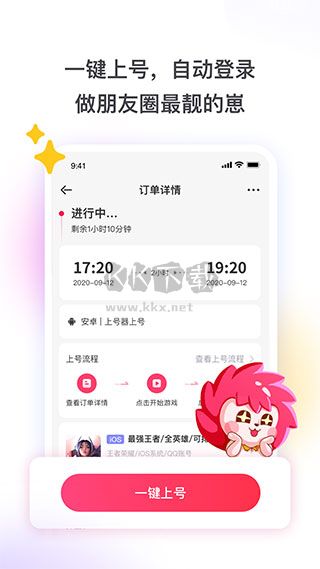 租號(hào)玩正規(guī)版
