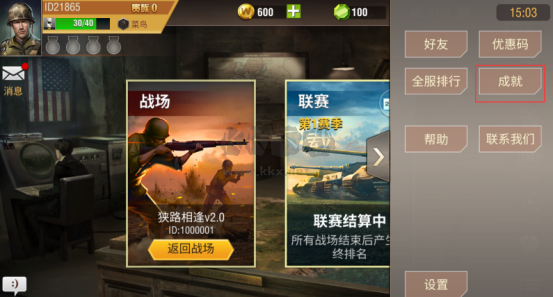 二戰(zhàn)風(fēng)云2電腦版客戶端