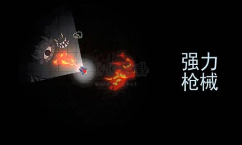黑域生機最新版