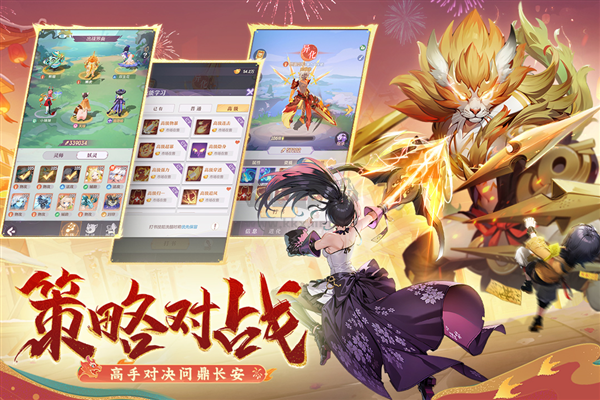 長(zhǎng)安幻想