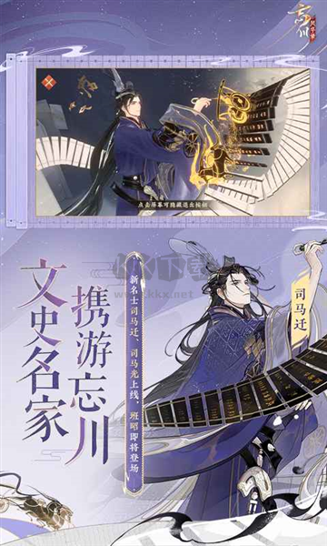 忘川風(fēng)華錄全部角色解鎖版