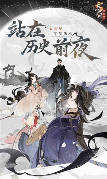 忘川風(fēng)華錄全部角色解鎖版