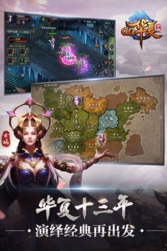 QQ華夏官方正版
