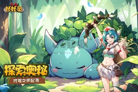 狂點(diǎn)妖妖靈測試服