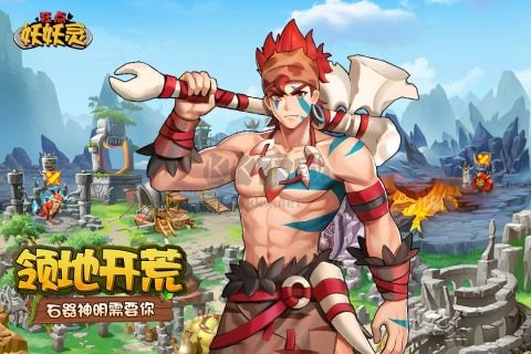 狂點(diǎn)妖妖靈測試服