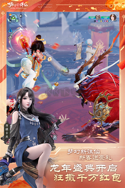 夢(mèng)幻新誅仙官方正版