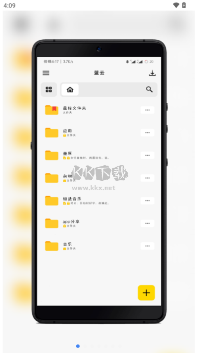 藍(lán)云app最新版