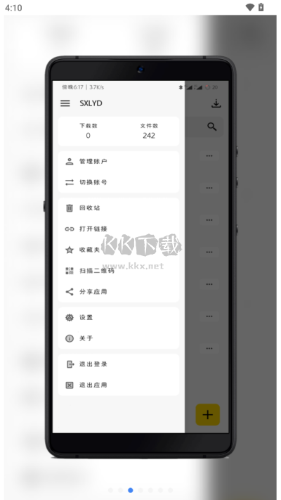 藍(lán)云app最新版
