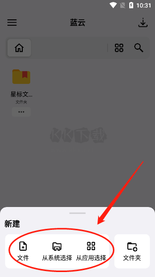 藍(lán)云app最新版