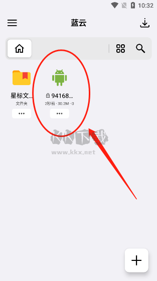 藍(lán)云app最新版