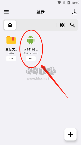藍(lán)云app最新版