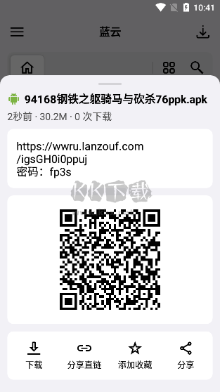 藍(lán)云app最新版