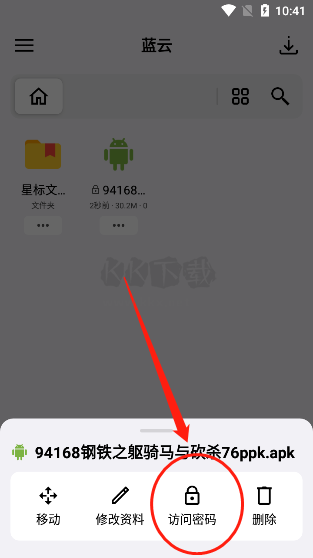 藍(lán)云app最新版