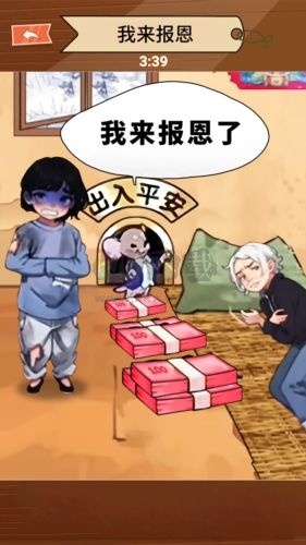 幫幫這家人最新版