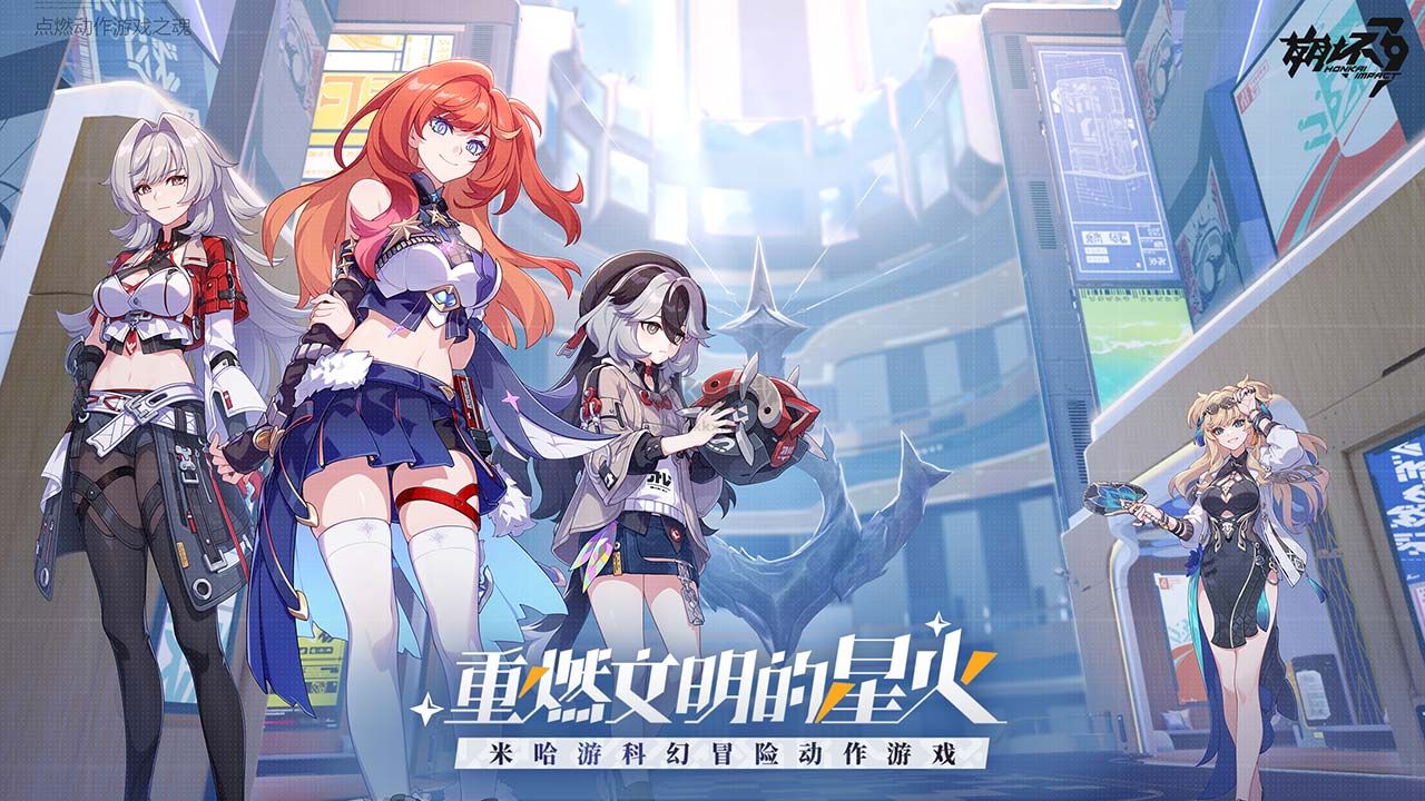 崩壞3第二部最新版