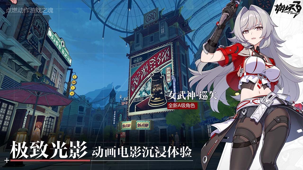 崩壞3第二部最新版
