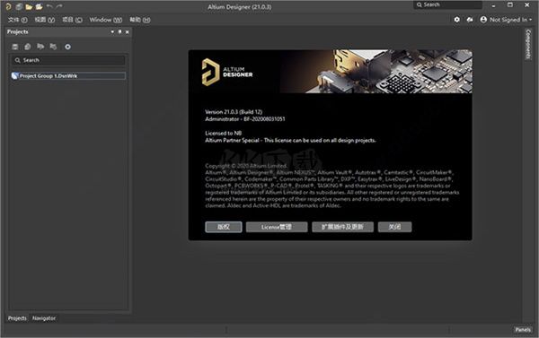 Altium Designer中文簡(jiǎn)體版