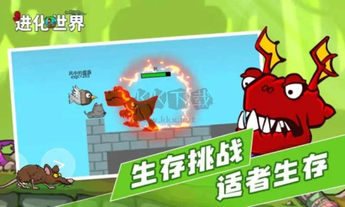進(jìn)化世界內(nèi)置修改器版
