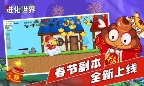 進(jìn)化世界內(nèi)置修改器版