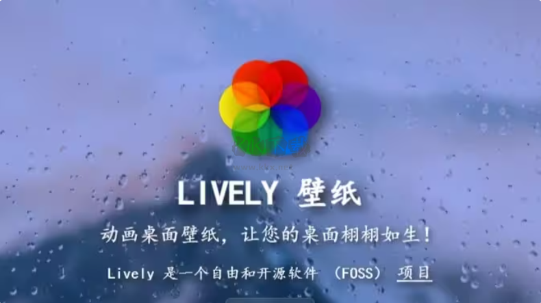 lively wallpaper下載-lively wallpaper官方版/免費(fèi)版/最新版-lively wallpaper各種版本合集