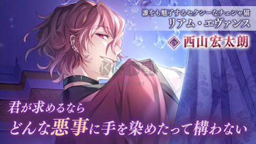 美男惡徒在暗夜中展開的惡愛手機版