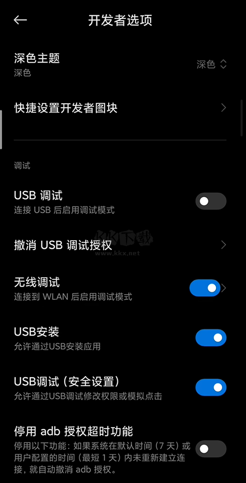 黑域app最新版