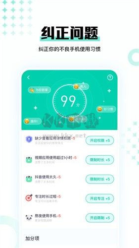 時間媽媽官方版