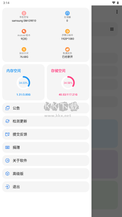 LT畫質(zhì)助手app高級版