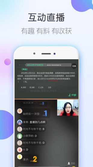 會(huì)計(jì)隨身學(xué)免費(fèi)版