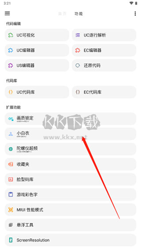 LT畫質(zhì)助手app高級(jí)版