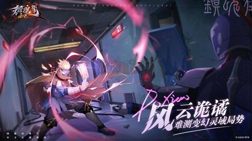 鎮(zhèn)魂街破曉臺(tái)服