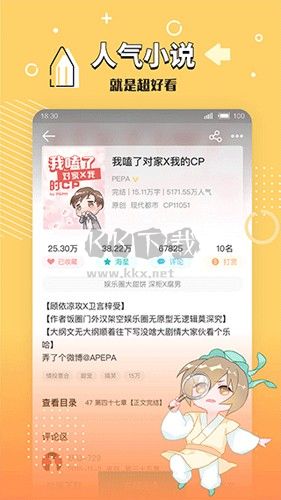 長佩文學(xué)城app手機(jī)版