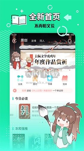 長佩文學(xué)城app手機(jī)版
