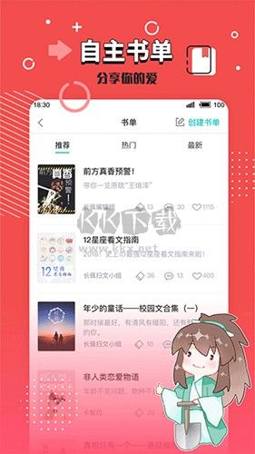 長佩文學(xué)城app手機(jī)版