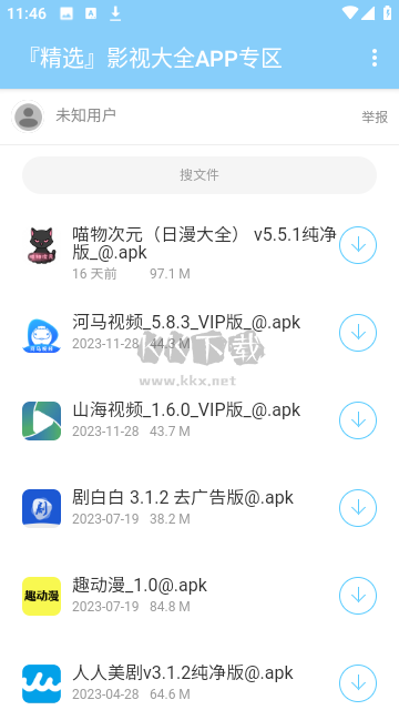 靈云軟件庫(kù)免費(fèi)版