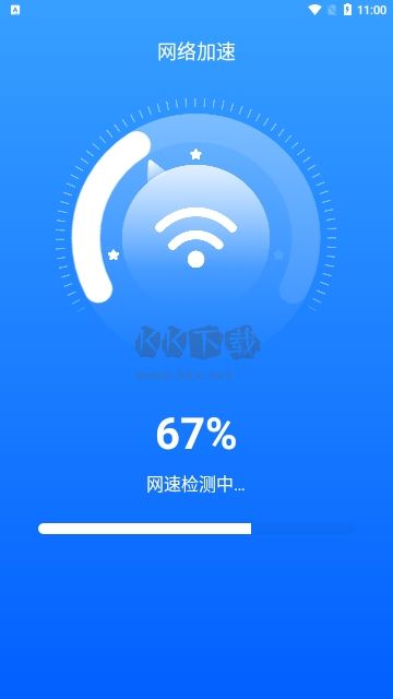 高滿免費WiFi官網(wǎng)版