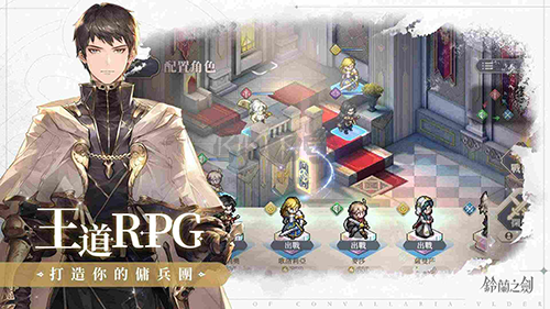 鈴蘭之劍:為這和平的世界國際版