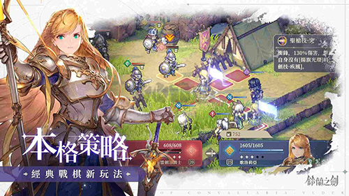 鈴蘭之劍:為這和平的世界國際版