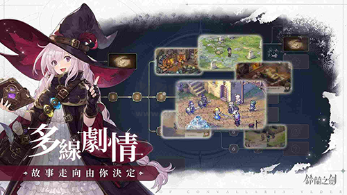鈴蘭之劍:為這和平的世界國際版