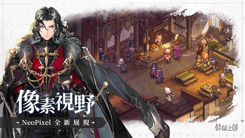 鈴蘭之劍:為這和平的世界國際版
