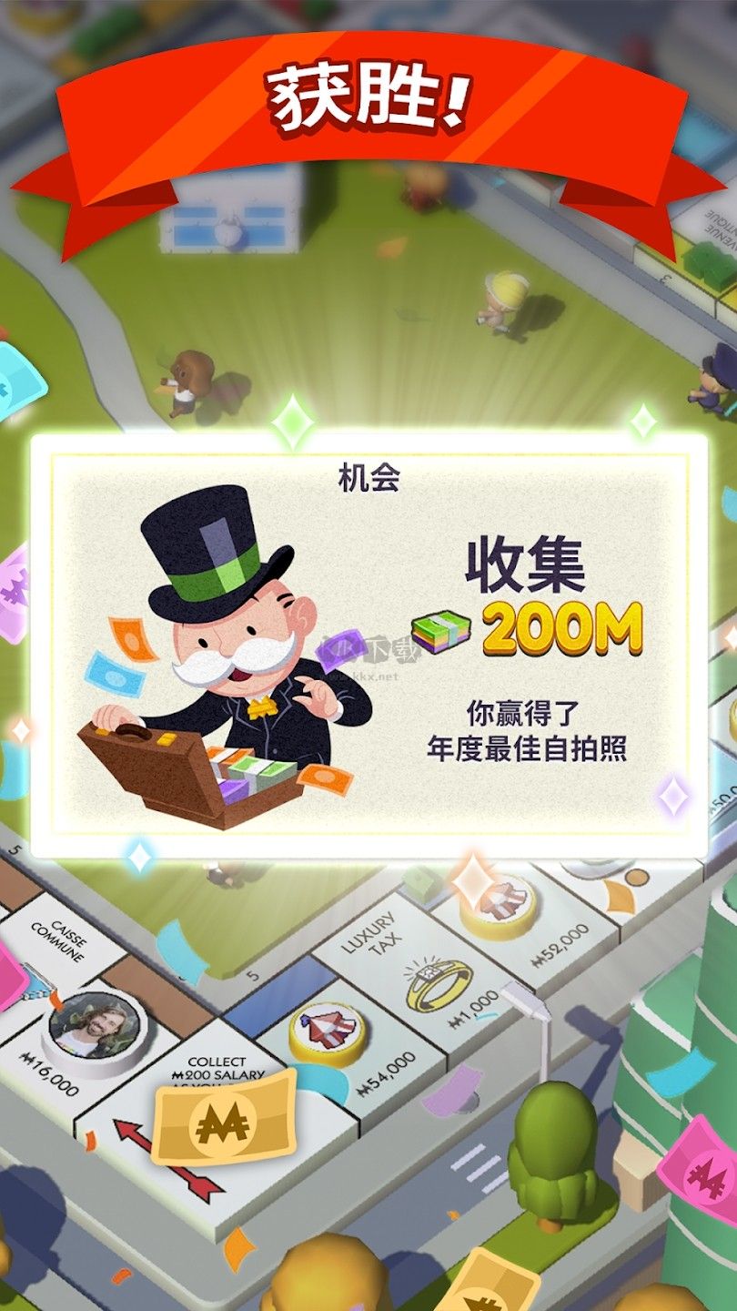 地產(chǎn)大亨大富翁移動版