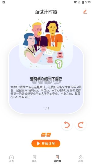 PPT模板市場專業(yè)版