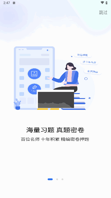 會(huì)計(jì)好題庫(kù)正版