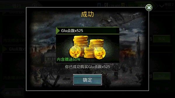 火線指令諾曼底無限金幣版