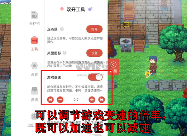蟲蟲助手免實(shí)名認(rèn)證版
