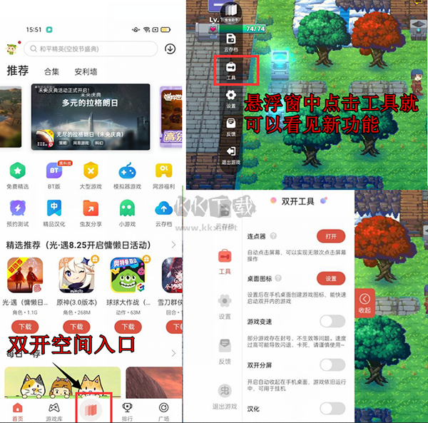 蟲蟲助手免實(shí)名認(rèn)證版